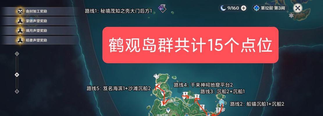 《原神遗迹连线谜题攻略》（解密遗迹连线谜题的技巧与策略）