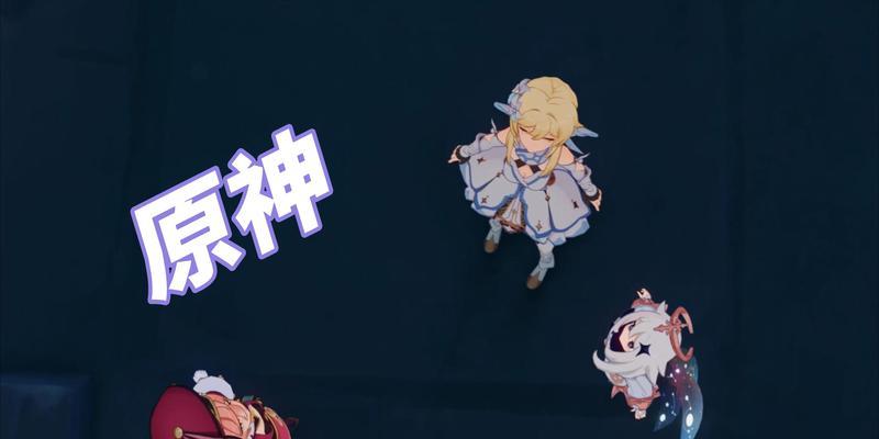探索原神间章2（解锁秘密、突破难关，成为真正的冒险大师！）