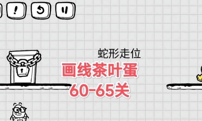 《解密茶叶蛋小游戏攻略34》（一次过关的关键是什么？）