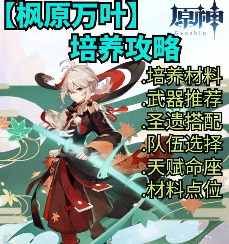 《全面攻略原神新手指南》（原神攻略新手大全详解，助你快速入门掌握游戏要诀）