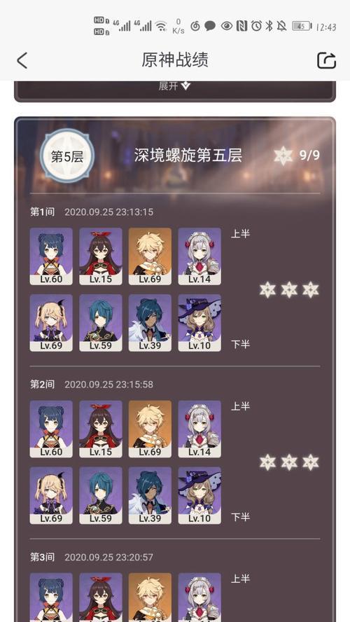原神长初期攻略（从零起步，战胜世界的困扰，玩转原神长初期！）