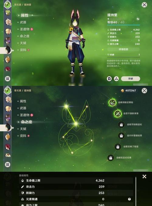 原神0命魈攻略（掌握原神中0命魈的关键要点，让你成为战斗中的无敌力量）