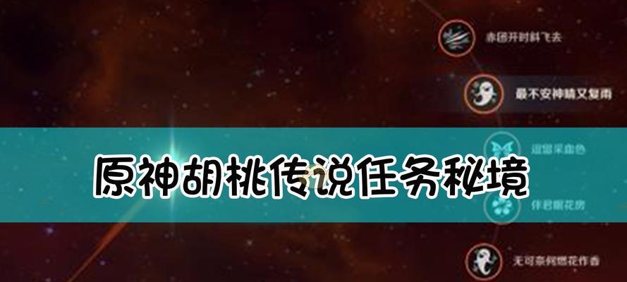 《揭开原神岩下秘境的神秘面纱》（探索秘境，解谜疑云，畅享游戏乐趣）