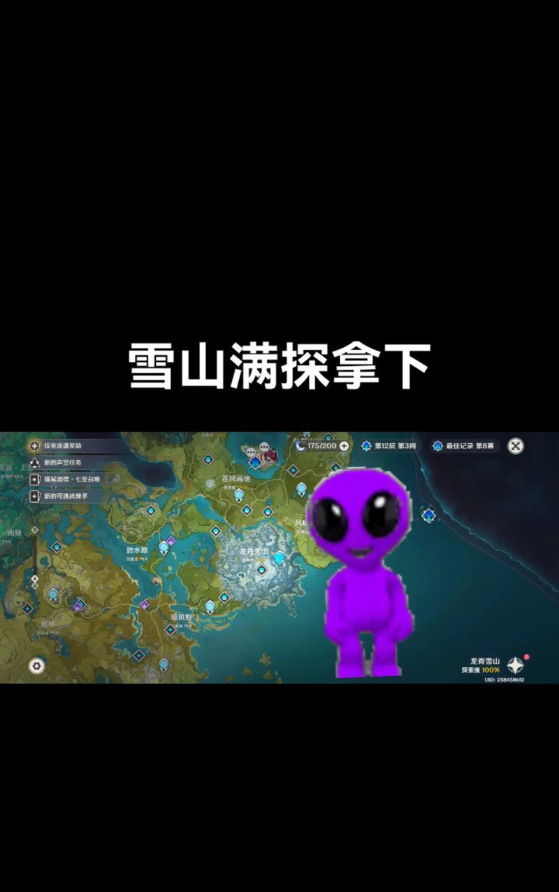 《解密原神雪山的冰块攻略》（探索雪山秘境，寻找突破冰块的关键线索）