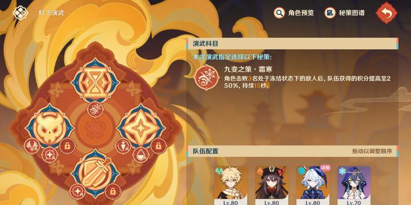 原神烟火攻略三（破解高难度挑战，享受烟火盛宴）