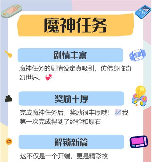 原神大型后续任务攻略（深入探索特定地区、解开角色秘密，挑战超高难度副本）