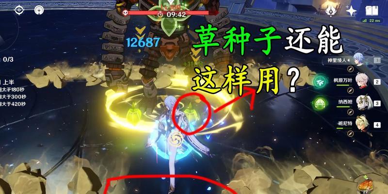 原神梦幻种子攻略12（一步步解开迷失之谜，探索原神秘境的攻略指南）