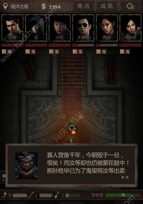 探戈游戏第四关攻略
