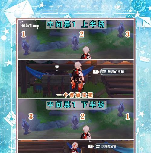 《解密原神宝箱归来攻略》（揭秘原神宝箱归来的技巧与策略，助你游刃有余）