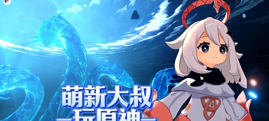 原神开荒属性搭配攻略（打造最强角色，征服世界！）