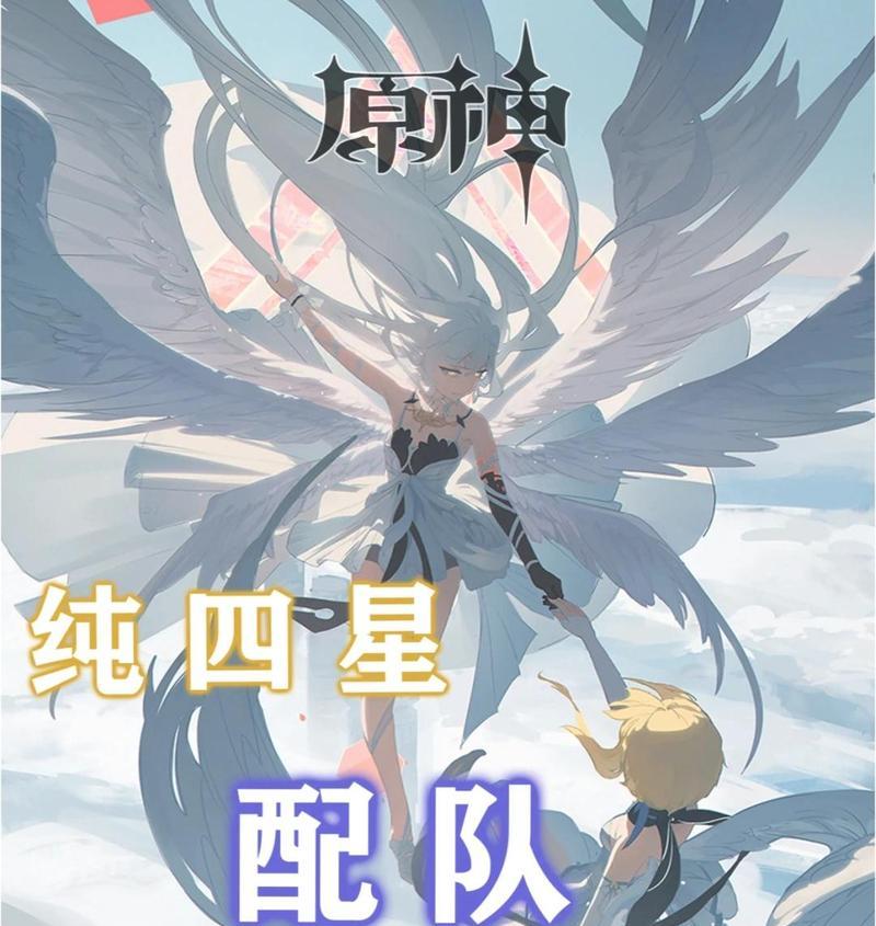 原神攻略萌新阵容，打造强力战队（从零开始，带你掌握最佳阵容搭配！）