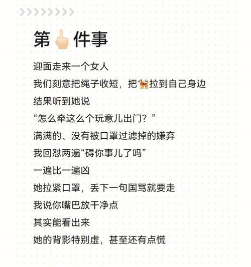 《以骂翻这群人游戏攻略》（为你带来最全面的攻略和突破方法！）