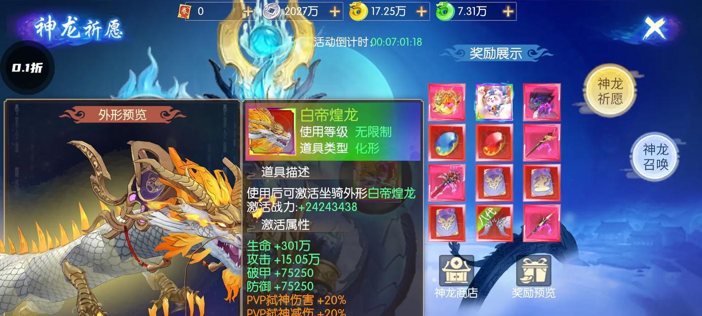《完美修真游戏攻略大全》（打造最强角色，征服修真世界）