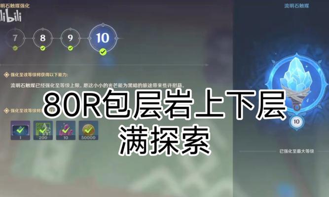 原神岩花任务攻略（纵览岩花任务，解锁隐藏宝藏，游遍特洛伊特）