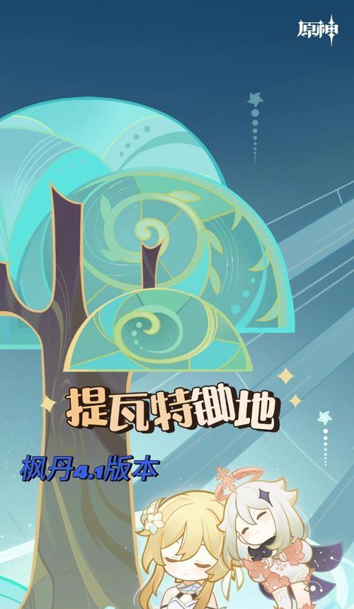 解锁新地域，探索雪地中的秘密，尽享原神世界（解锁新地域，探索雪地中的秘密，尽享原神世界）