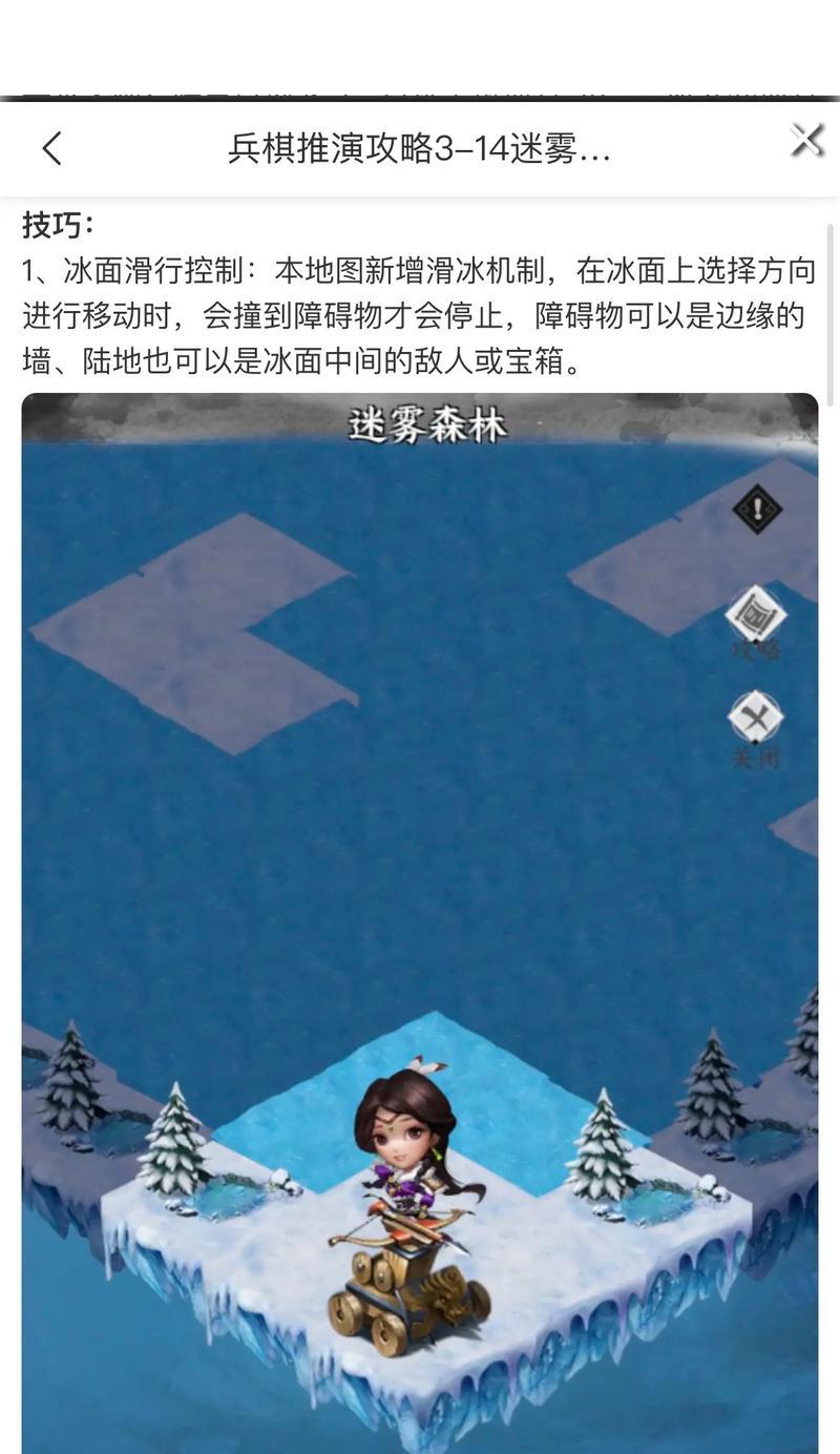 《挑战森林盛宴，成为顶尖玩家的攻略指南》（独家攻略揭秘，让你游刃有余闯关森林盛宴！）