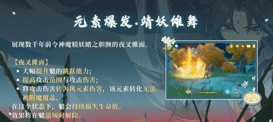 原神魈保姆攻略（探秘原神世界中的魈保姆，畅享游戏中的独特玩法）