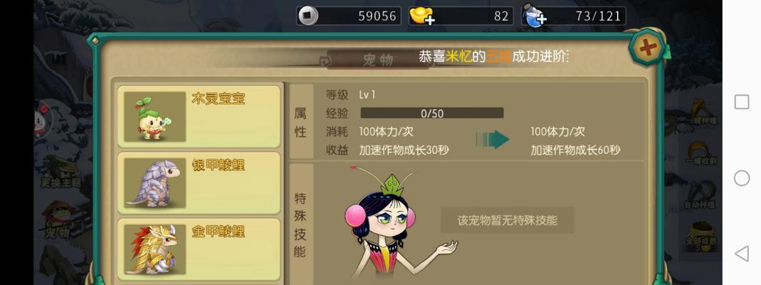 葫芦娃游戏新手攻略（掌握关键技巧，成为葫芦娃战斗之王）