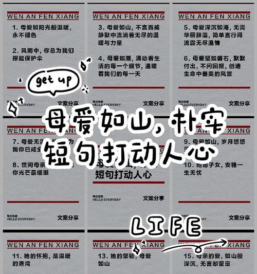 《以母爱如山》游戏手机版攻略（尽享母爱的游戏世界，畅游亲子互动）