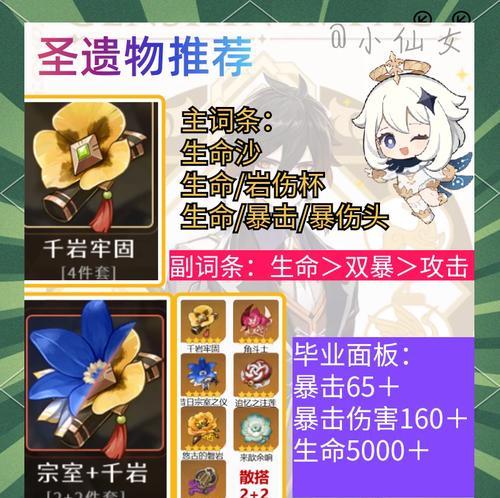 《解析原神平民钟离攻略》（钟离技能解析及合理搭配攻略）