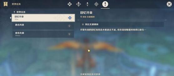 原神国庆任务玩法攻略（国庆任务攻略、快速完成、原神国庆活动）