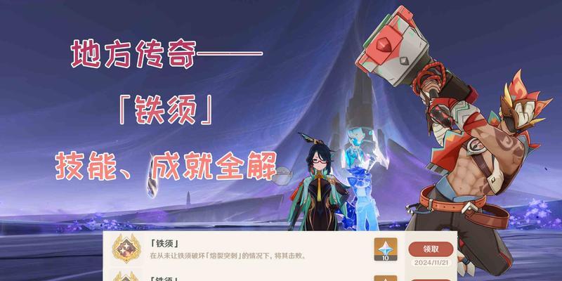 《探索原神世界的成就攻略》（迎接新版本的挑战！一起解锁成就吧！）