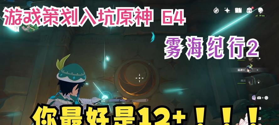 原神2.0（探索新世界，夺回真爱！）