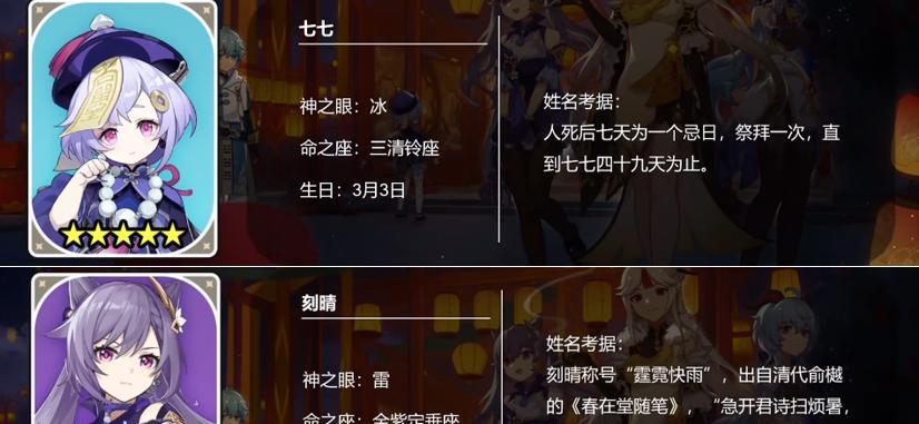 原神攻略（探索璃月真君隐藏的力量，成为原神世界的主宰！）
