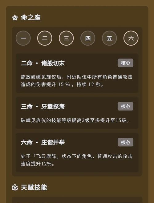 《原神云景邀约攻略教学》（探索云景、完成挑战，打通美景与奖励）