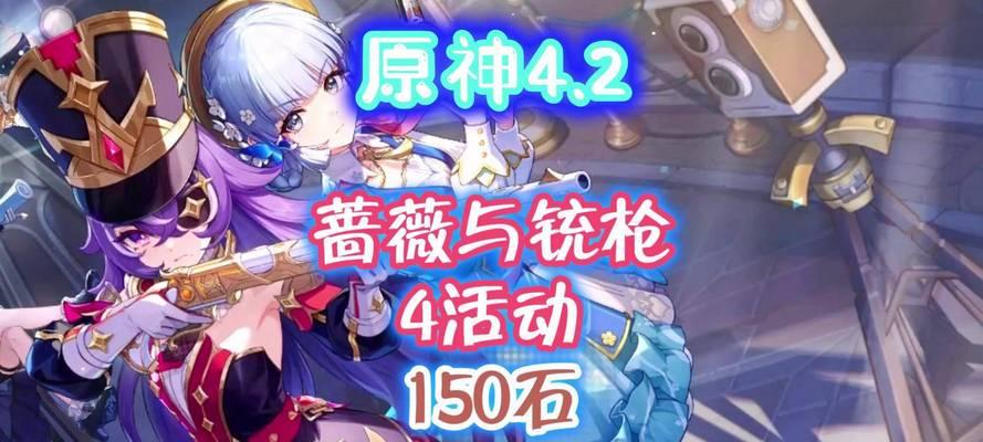 《云原神攻略大揭秘，免费畅玩的方法曝光！》（以云原神免费玩法为主题，助你轻松体验最新热门游戏！）