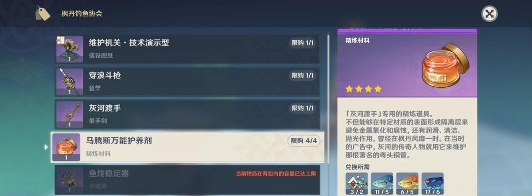 原神钓鱼地点攻略（欢迎来到特瓦林渔场，发掘原神世界中的渔业乐趣）