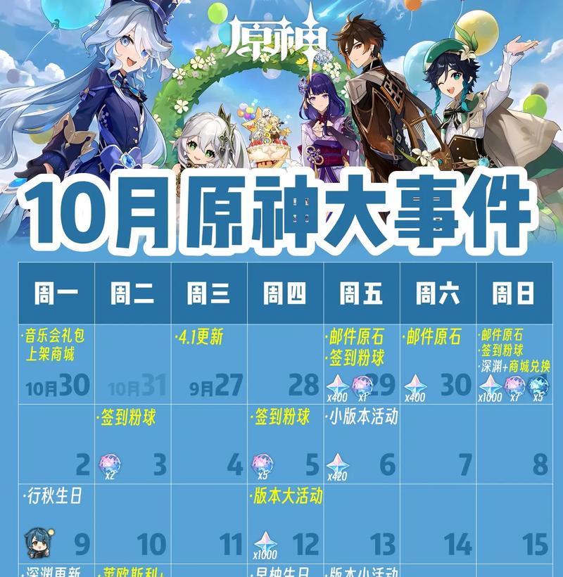 原神前瞻预告剧情攻略（探索新世界，解锁未知谜团，战胜强大敌人，成为真正的旅行者！）