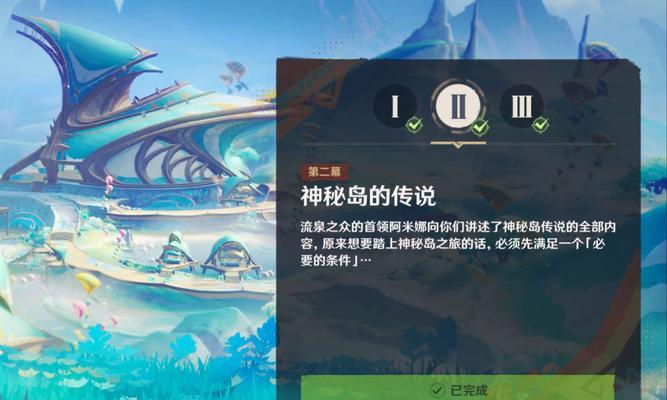 《原神传说任务2攻略》（揭秘任务攻略，助你玩转原神）