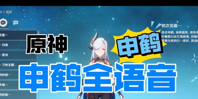 原神（尽揽天下，纵横大陆——原神攻略全解）