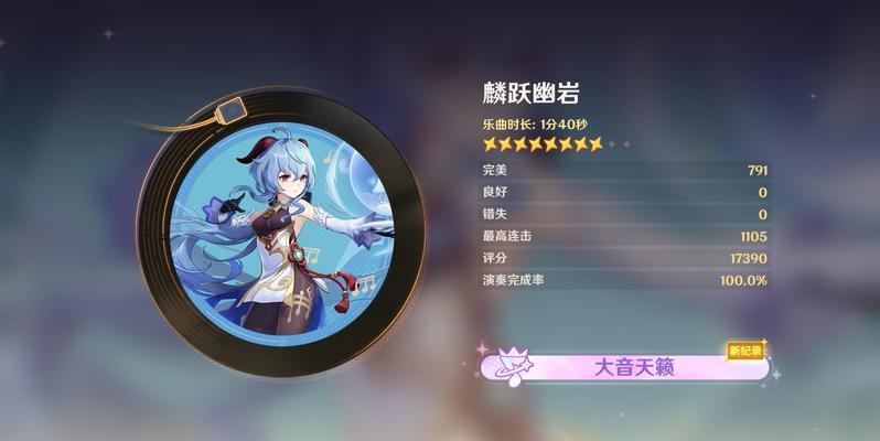 甘雨原神12层攻略（深入探索原神12层，揭秘甘雨秘境）