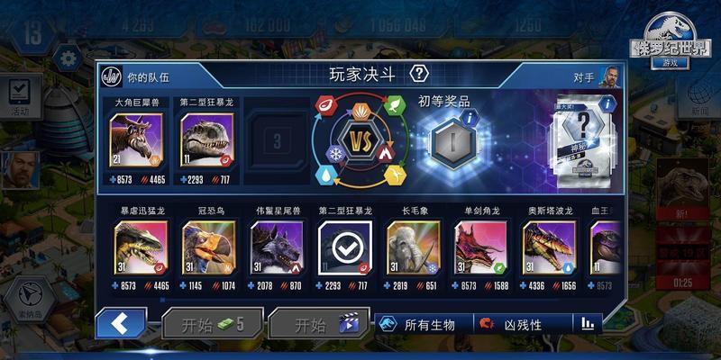 成为侏罗纪游戏大师（10个必知攻略助你成为侏罗纪游戏高手）