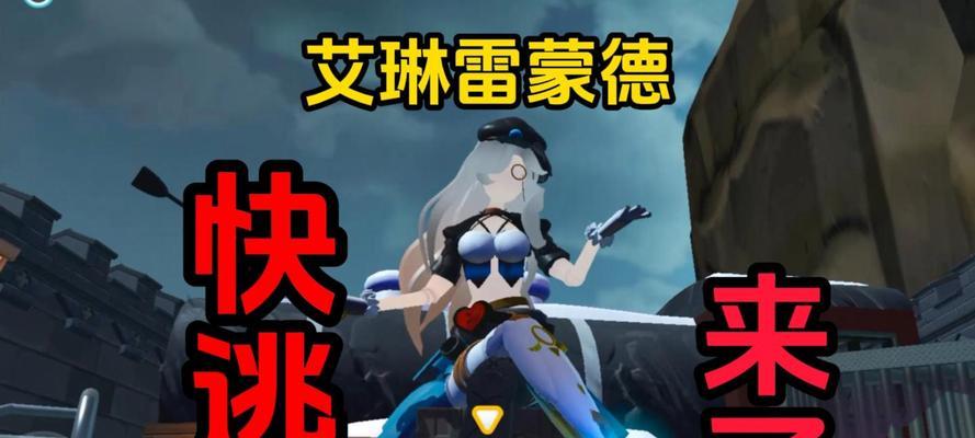 《原神艾琳任务攻略》（解密寻找艾琳的线索，挑战隐藏的秘境）