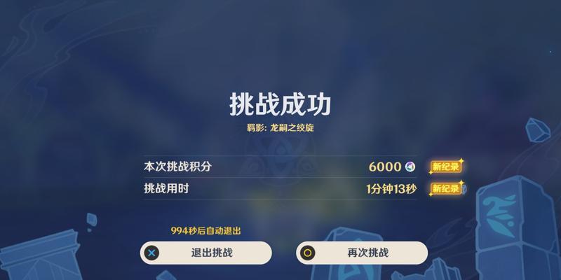 原神副本攻略（掌握副本关卡攻略，轻松突破难关）