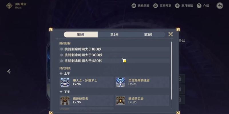 原神11层攻略（最新攻略带你一步步突破，掌握关键技巧）