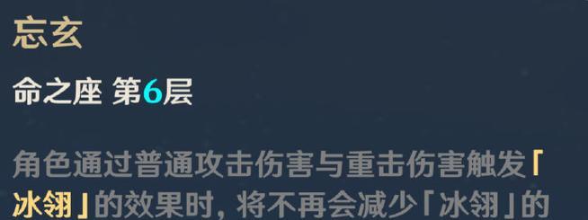 解密原神新手攻略（揭秘冰雾化技能的威力，引领新手踏上元素之路）