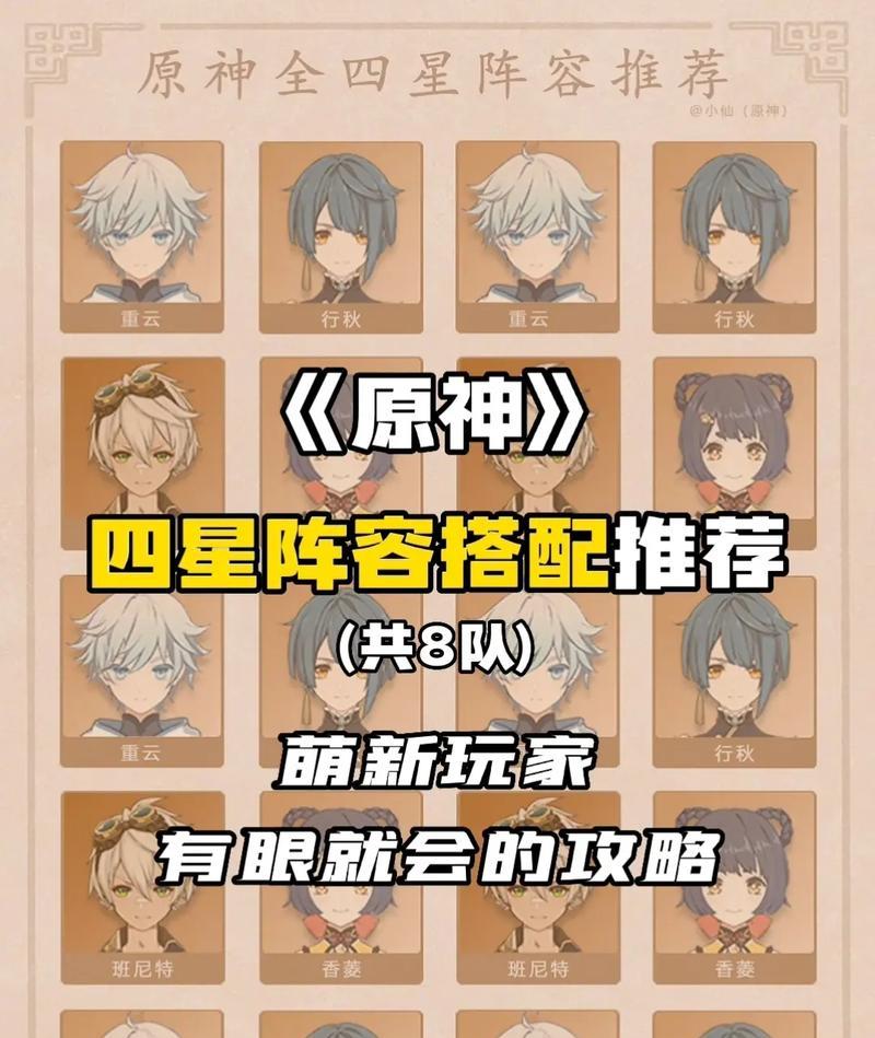 原神2攻略详解（全面攻略，带你畅玩原神2！）