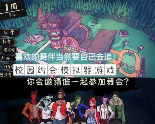 爱情励志游戏攻略（用游戏点燃内心的爱火，勇敢追逐真爱的冒险之旅）