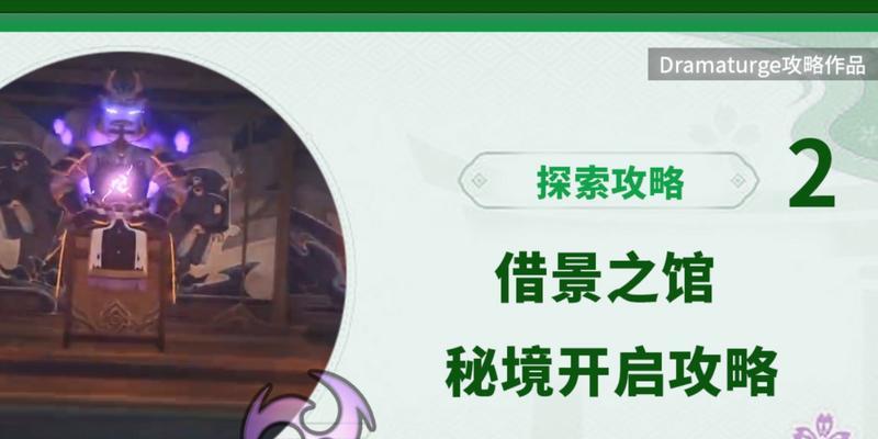 探秘原神虚拟秘境（细致解析原神虚拟秘境的攻略技巧，助你在游戏中取得更多收益）