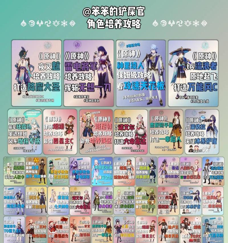 原神2.0主角培养攻略（探秘主角的成长之路，打造超强战斗力！）