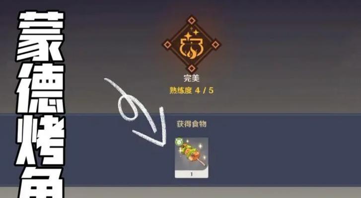 原神蒙德新手攻略（从零开始，轻松掌握原神的游戏技巧和玩法）