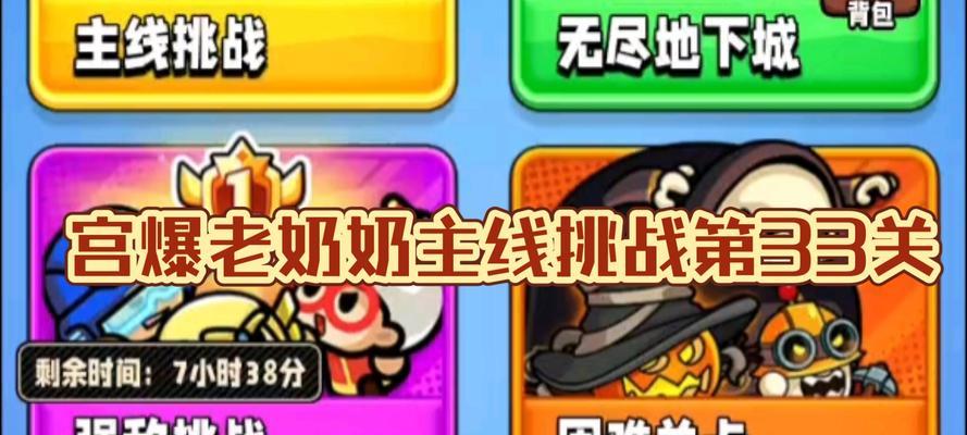最囧游戏2第33关攻略（解开最囧游戏2中的第33关，尽享冒险乐趣！）