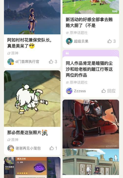 原神新手攻略网站（一网打尽原神新手攻略，畅享无限乐趣！）