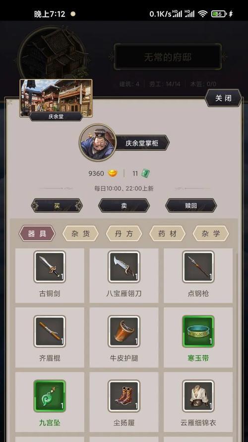 探讨游戏攻略的重要性（解读游戏攻略的价值与技巧）