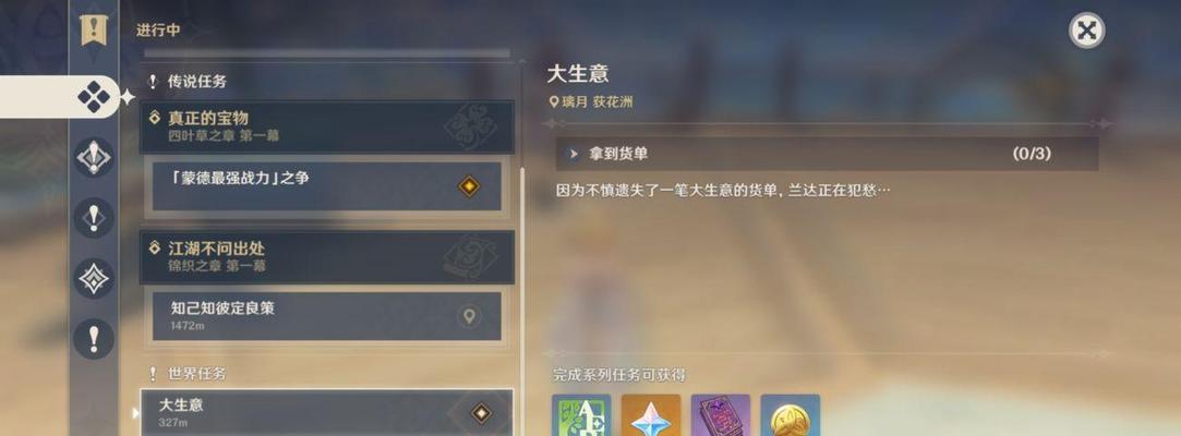 原神隐藏竹篮任务攻略（如何在原神游戏中完成隐藏竹篮任务，获得丰厚奖励）
