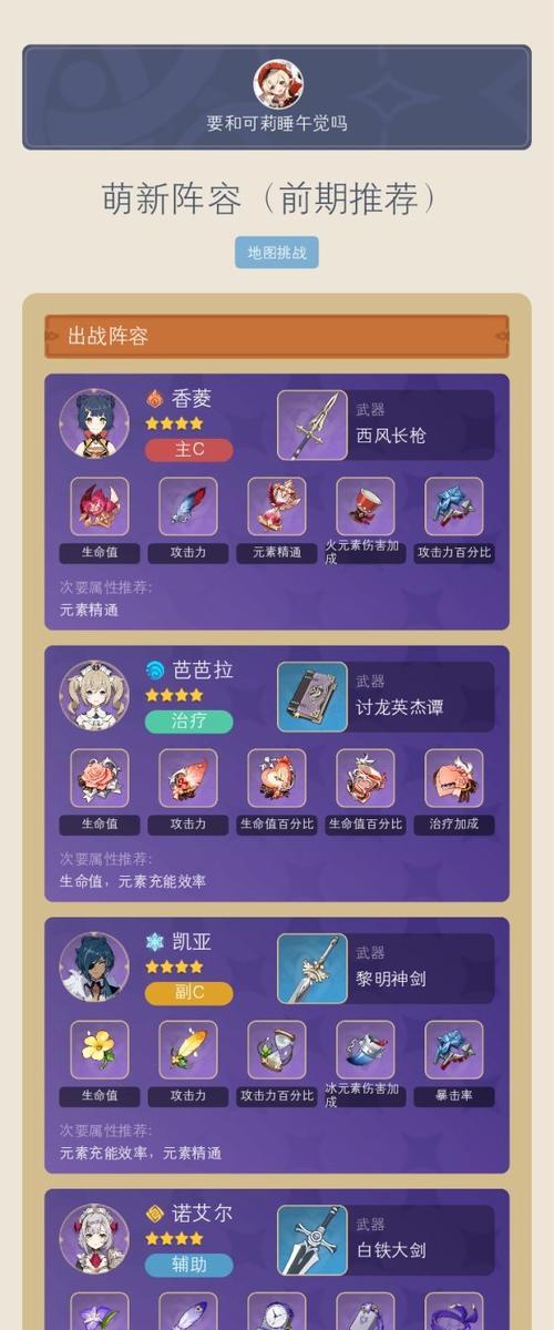 原神新手攻略（掌握关键技巧，成为原神世界的冒险家）